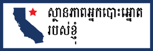 Check My Voter Status