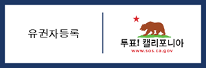 유권자등록
